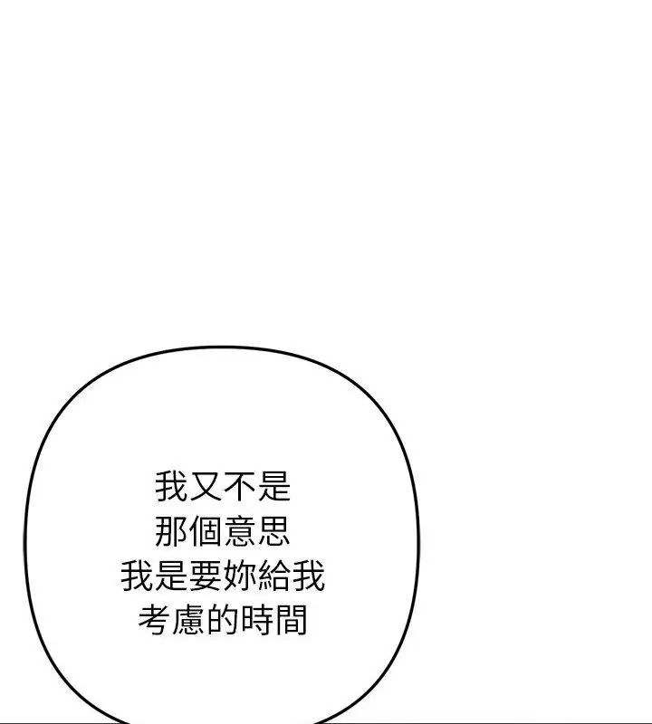 不只是朋友第15話