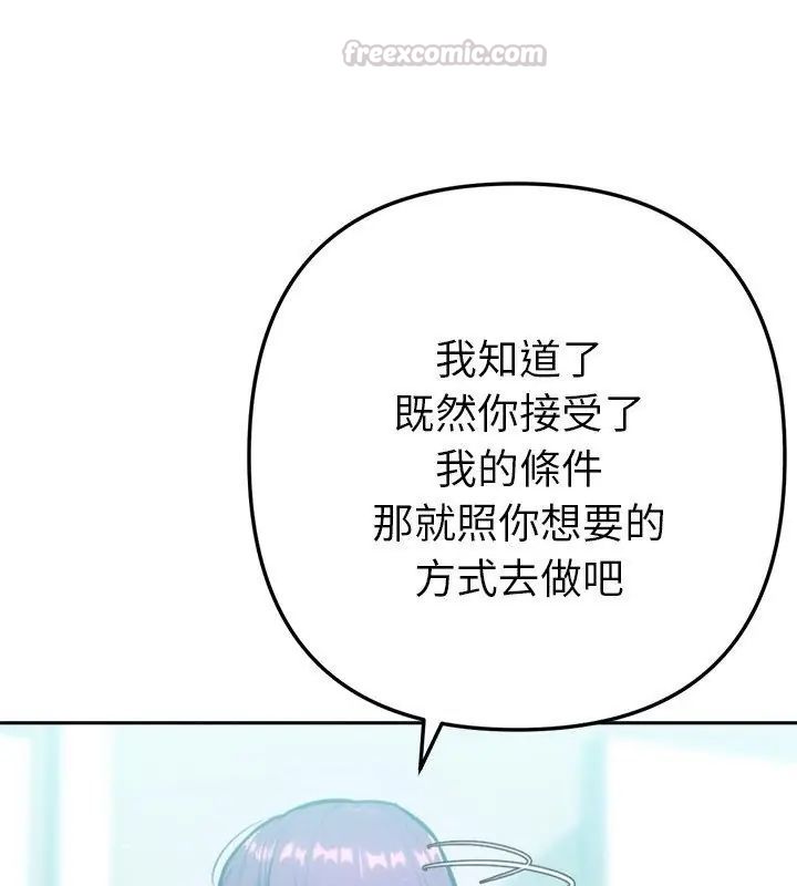 不只是朋友第15話