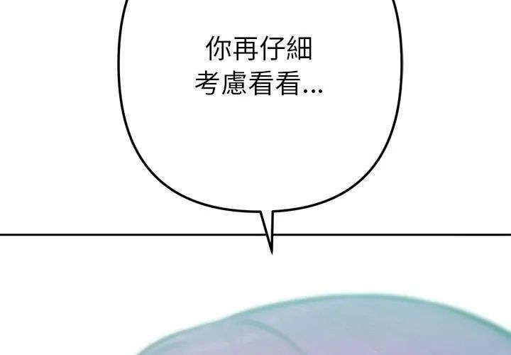 不只是朋友第15話
