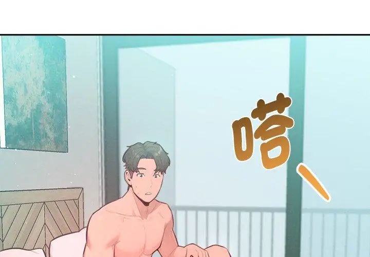不只是朋友第15話