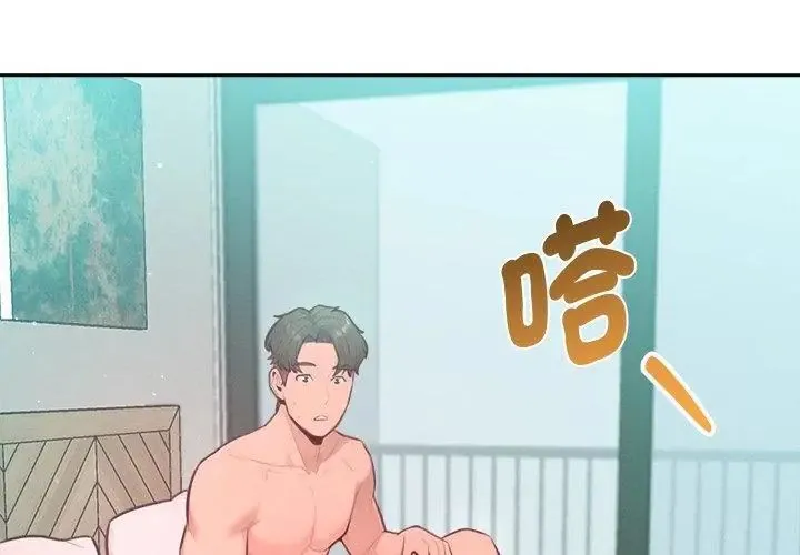 不衹是朋友第15話