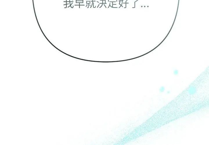 不只是朋友第15話