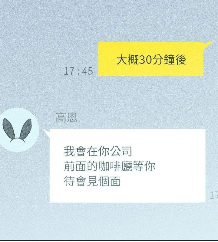 不只是朋友第15話