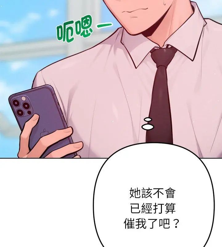 不只是朋友第15話