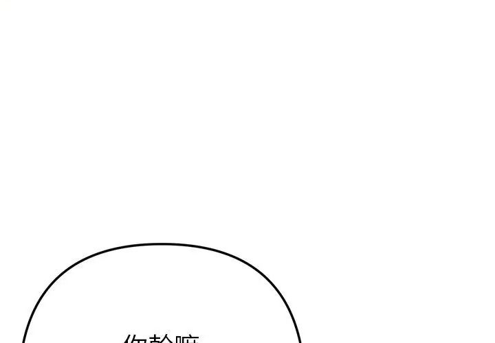 不只是朋友第15話