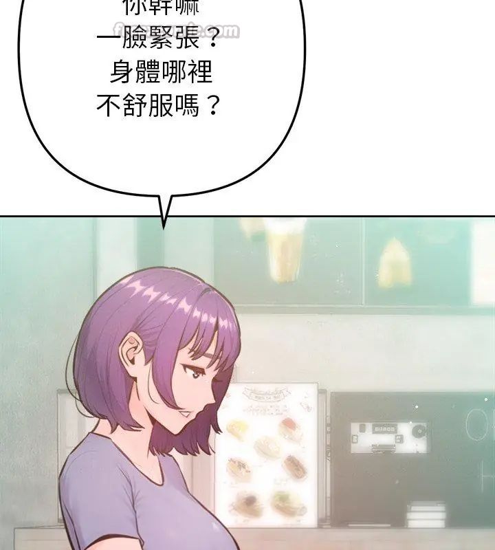 不只是朋友第15話