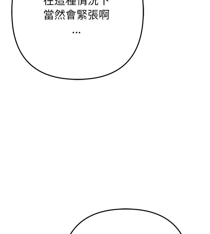 不只是朋友第15話