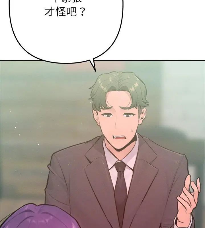 不只是朋友第15話