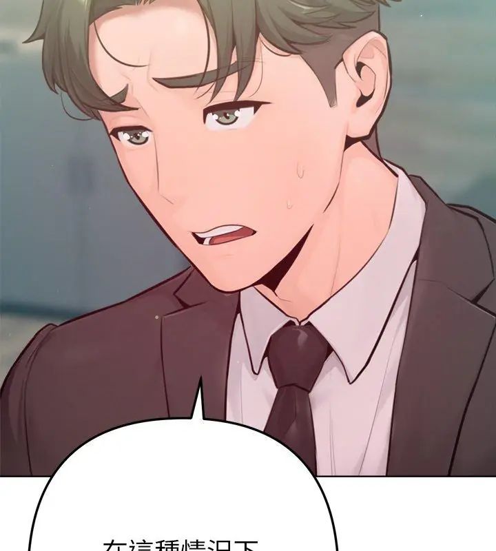 不只是朋友第15話