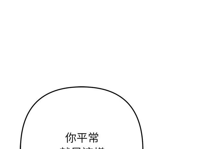 不只是朋友第15話