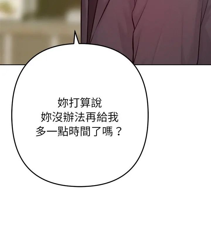 不只是朋友第15話