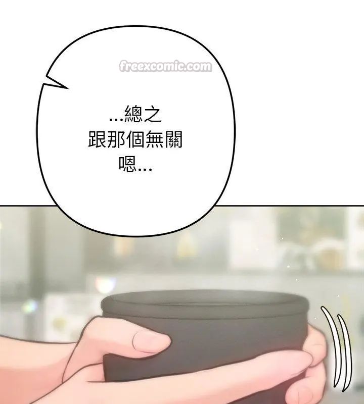 不只是朋友第15話