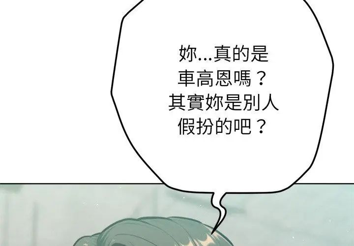 不只是朋友第15話