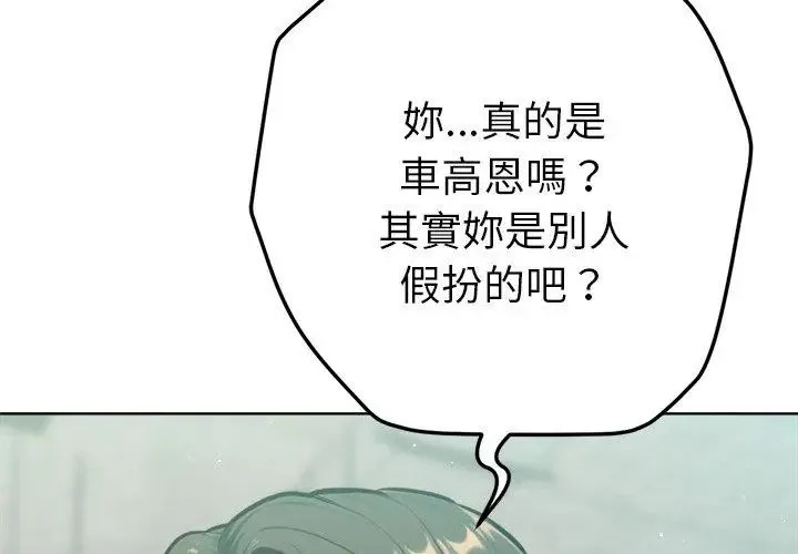 不衹是朋友第15話