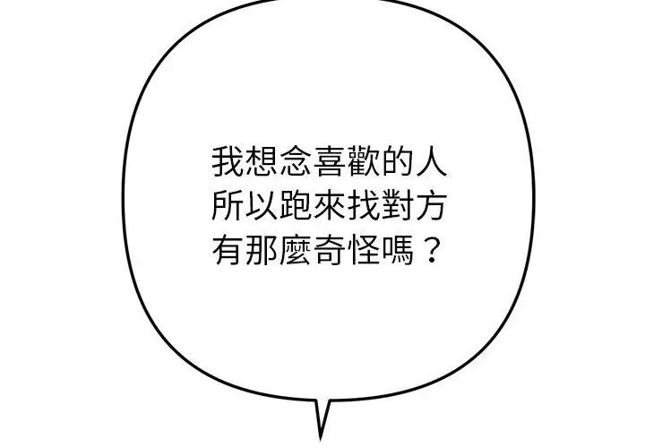 不只是朋友第15話