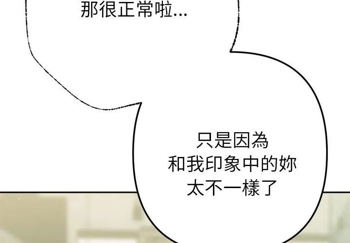 不只是朋友第15話
