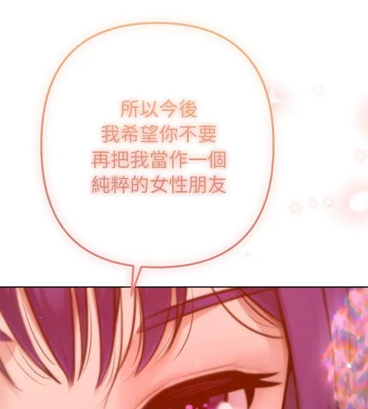 不只是朋友第15話