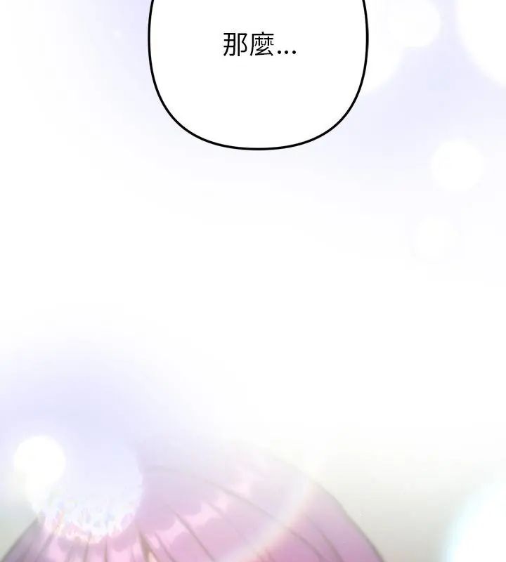 不只是朋友第15話