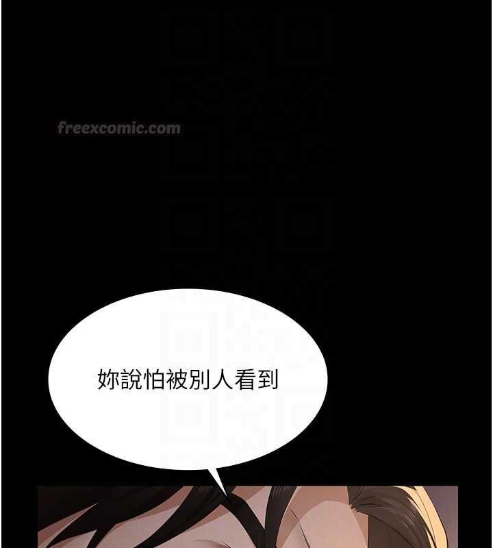 义父第20話-讓我來保管爸爸的精液♥︎