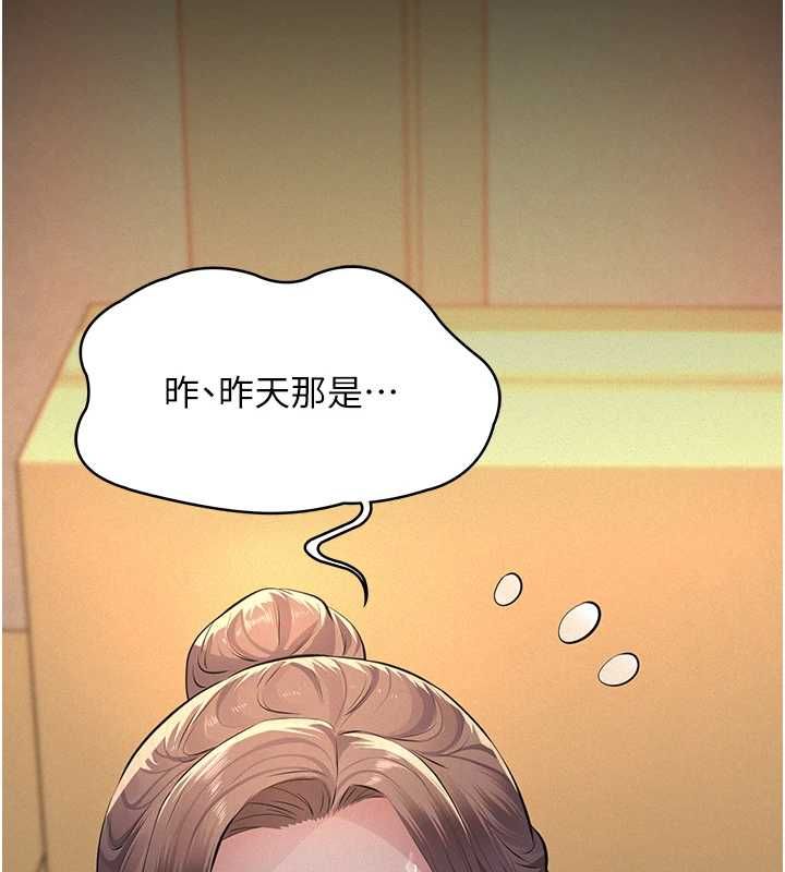 义父第20話-讓我來保管爸爸的精液&hearts;︎