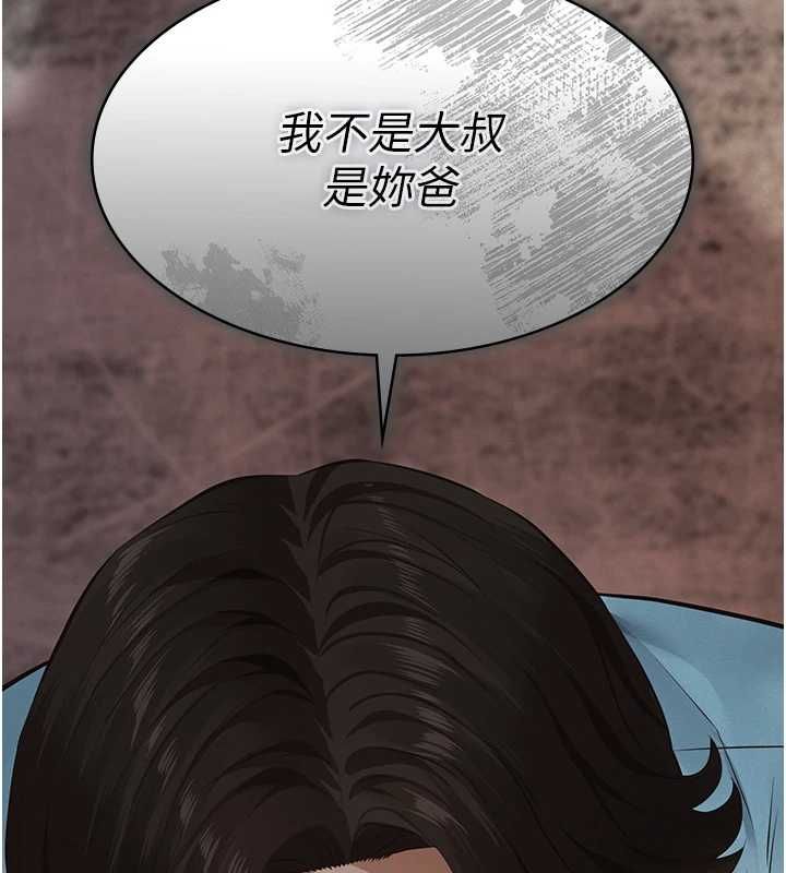 义父第20話-讓我來保管爸爸的精液&hearts;︎