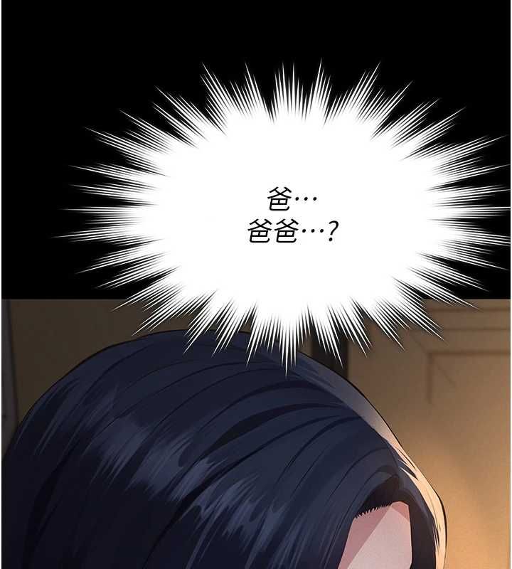 义父第20話-讓我來保管爸爸的精液&hearts;︎