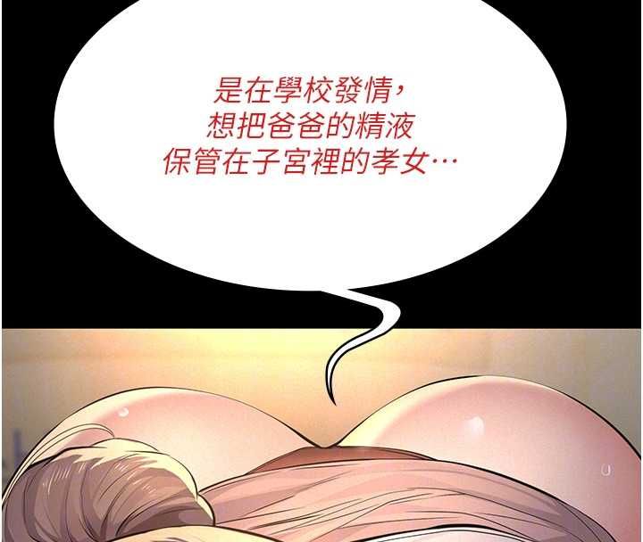 义父第20話-讓我來保管爸爸的精液♥︎