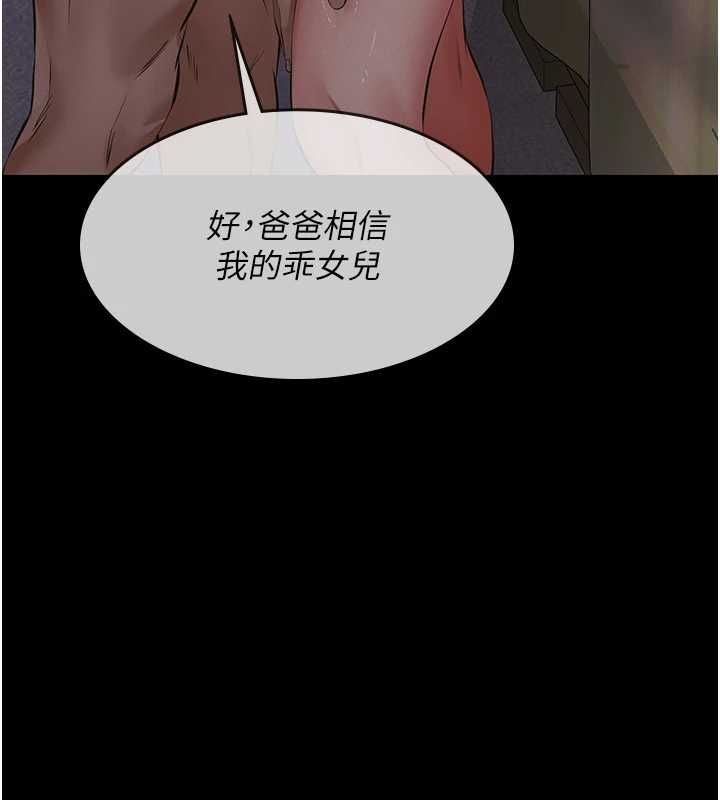 义父第20話-讓我來保管爸爸的精液&hearts;︎