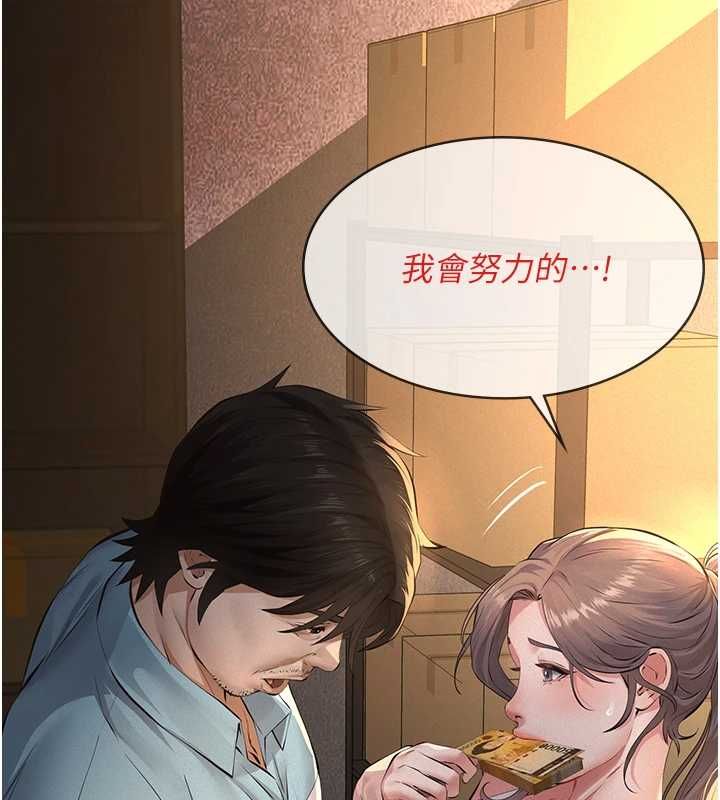 义父第20話-讓我來保管爸爸的精液&hearts;︎