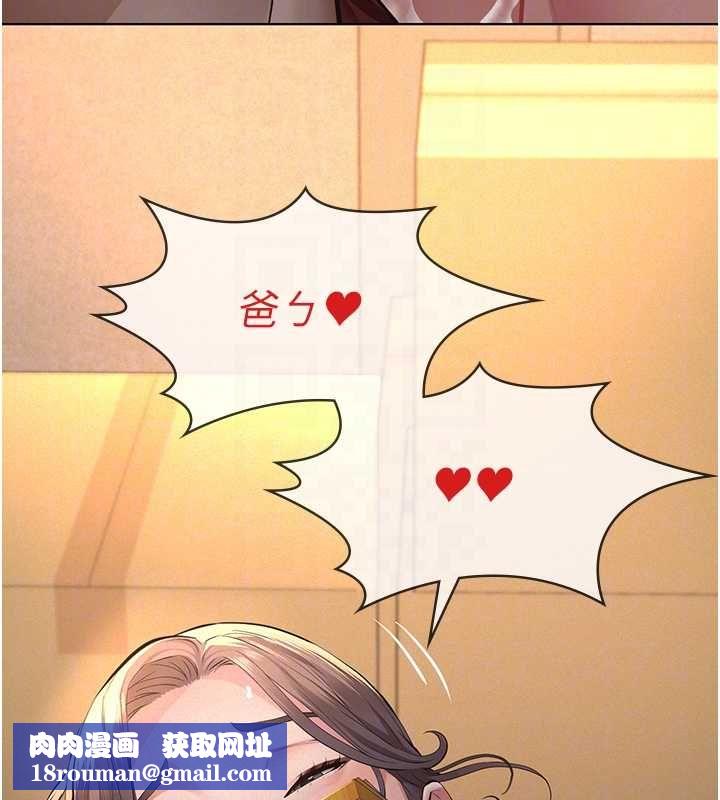 义父第20話-讓我來保管爸爸的精液&hearts;︎