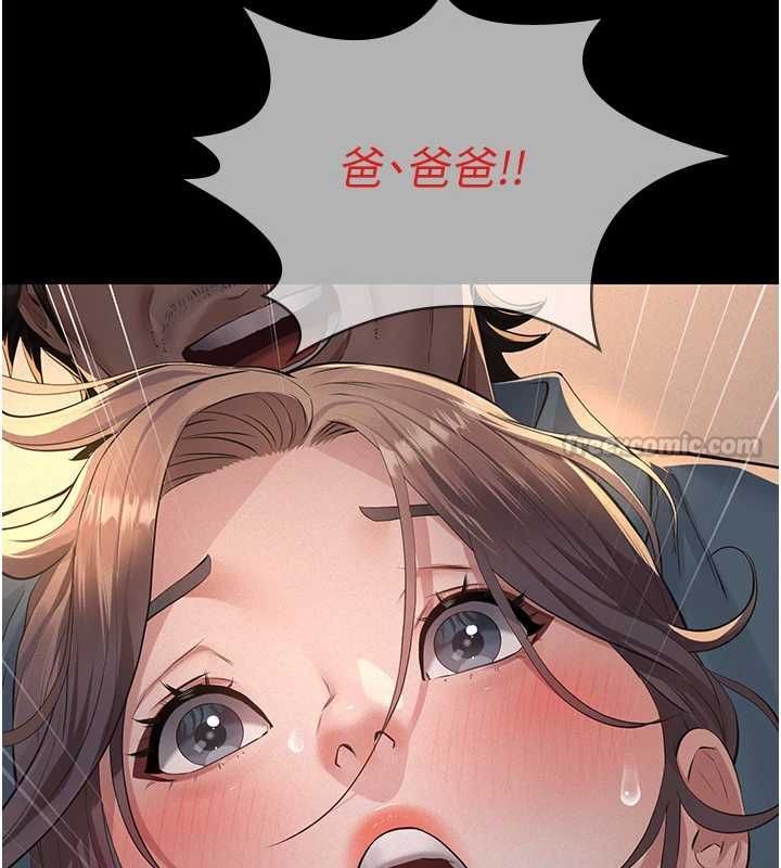 义父第20話-讓我來保管爸爸的精液&hearts;︎