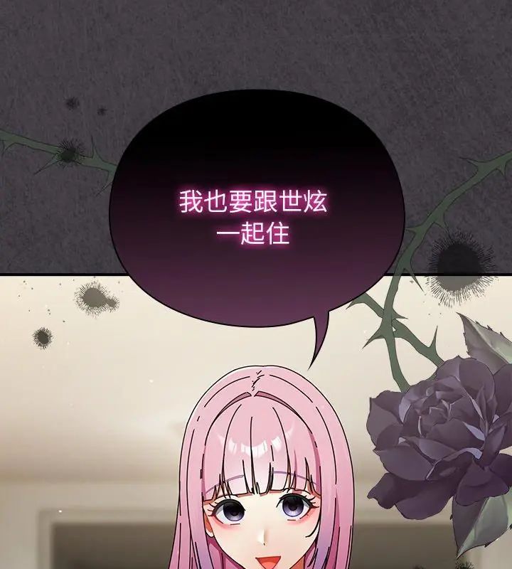 硬也要拍完第42話