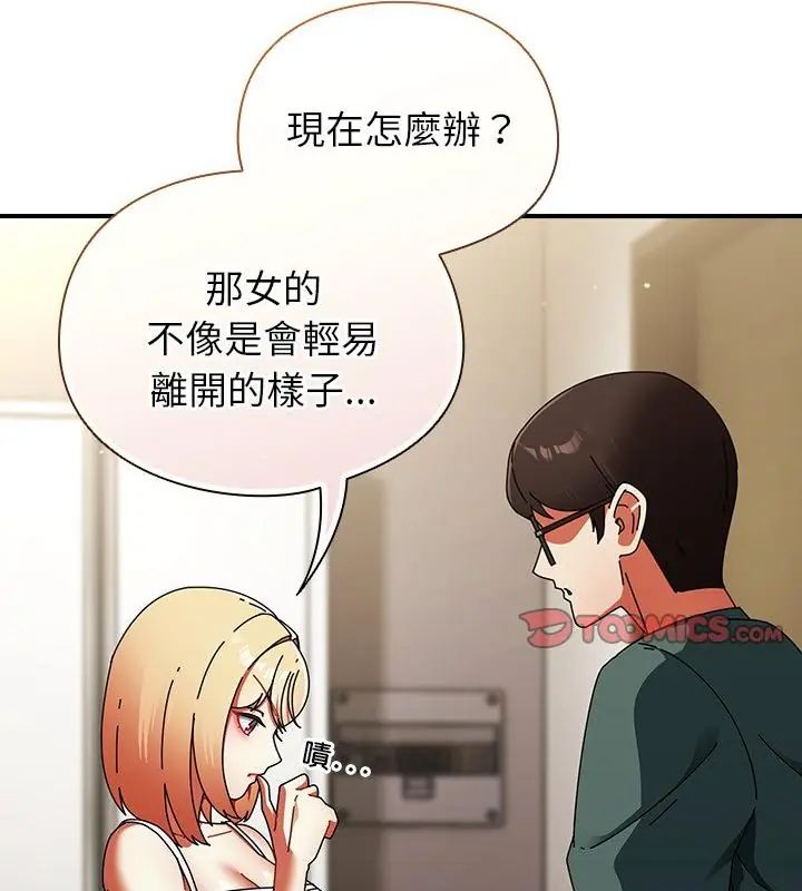 硬也要拍完第42話