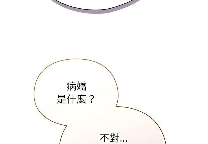 硬也要拍完第42話