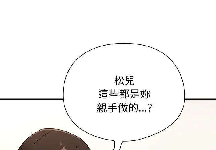 硬也要拍完第42話