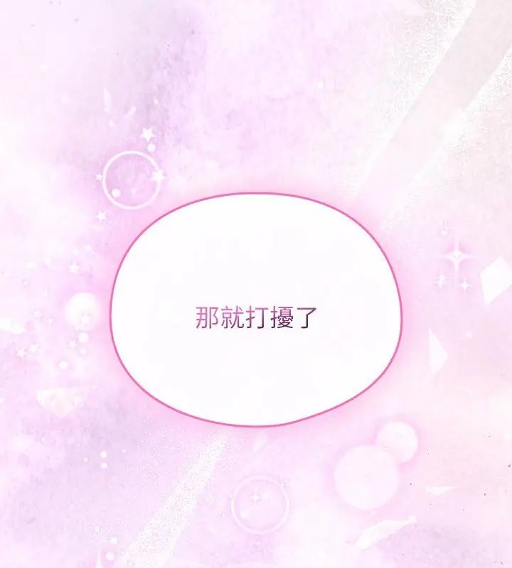 硬也要拍完第42話
