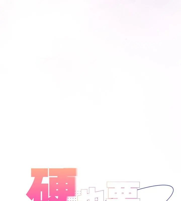 硬也要拍完第42話