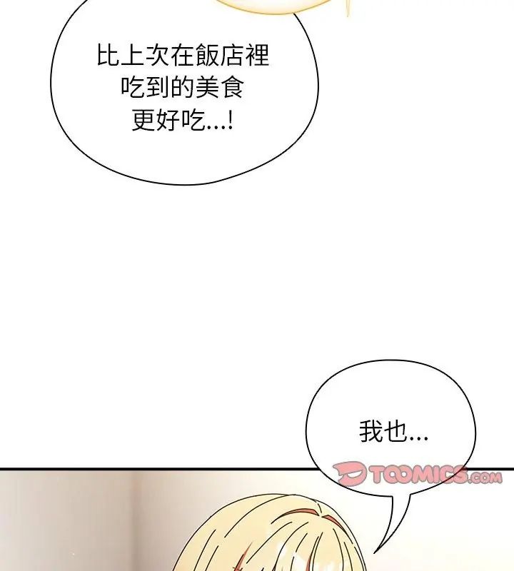 硬也要拍完第42話