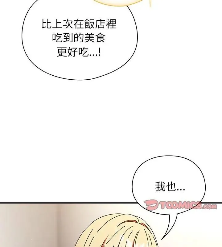 硬也要拍完第42話