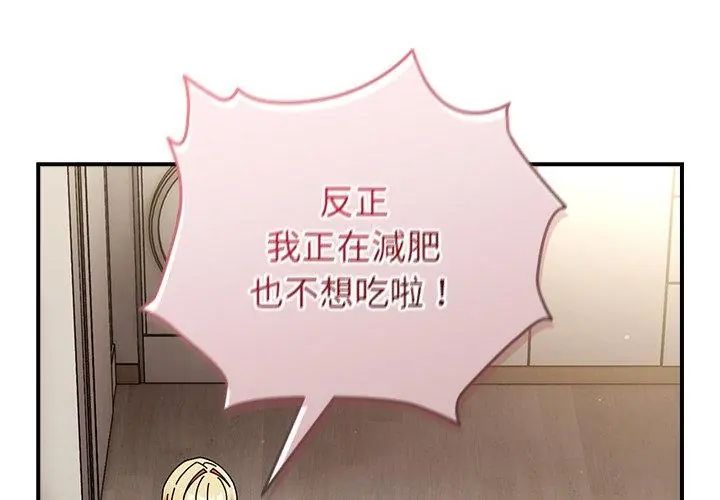 硬也要拍完第42話