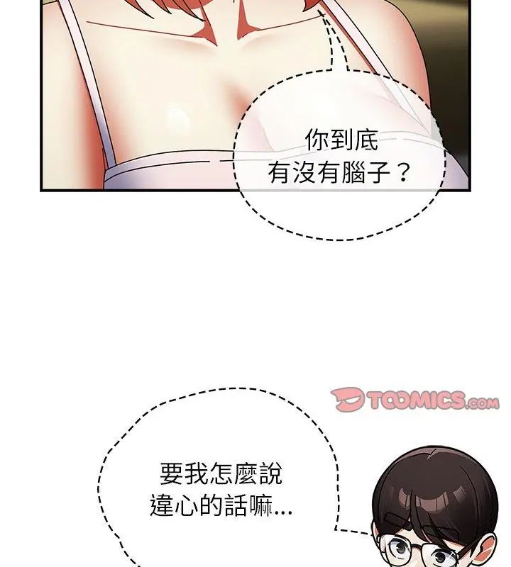 硬也要拍完第42話