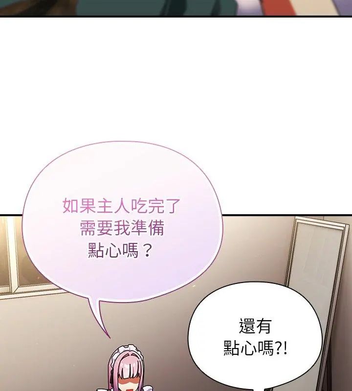 硬也要拍完第42話