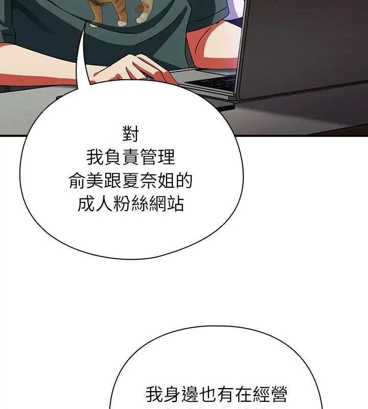 硬也要拍完第42話