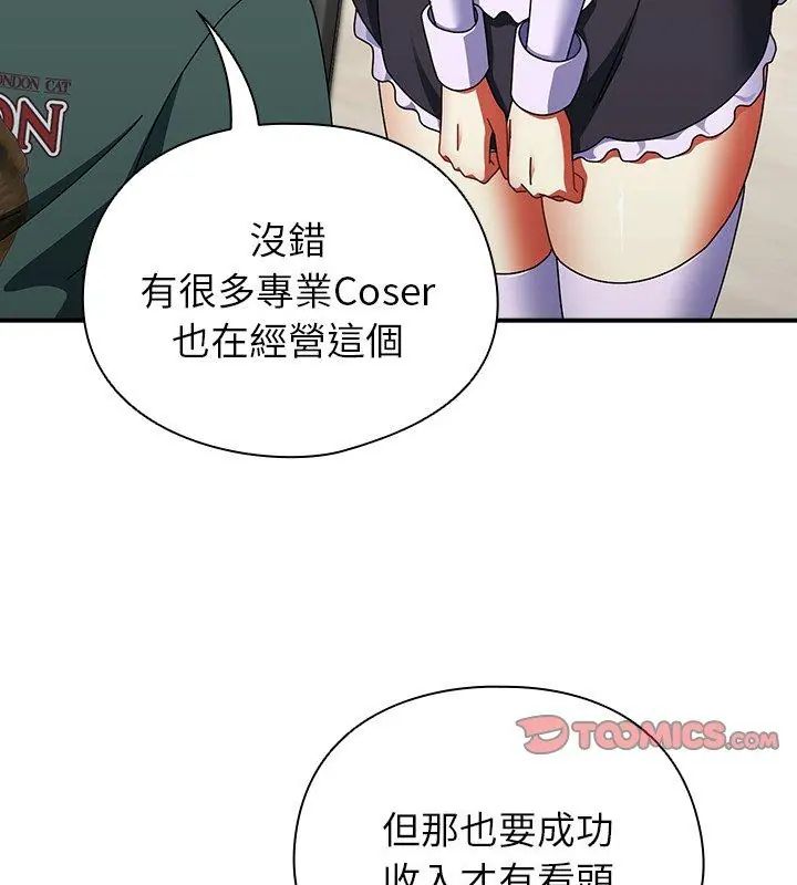 硬也要拍完第42話