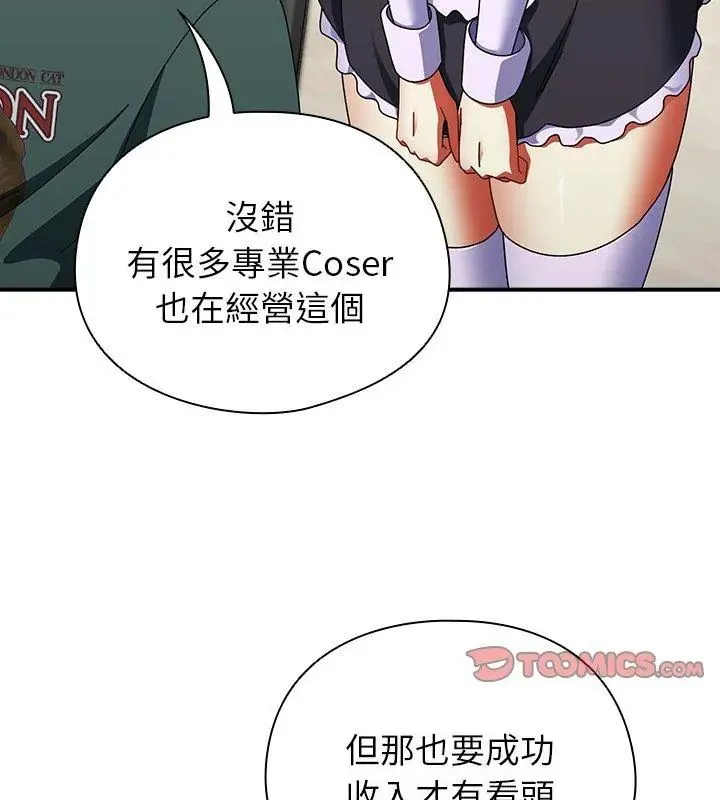 硬也要拍完第42話