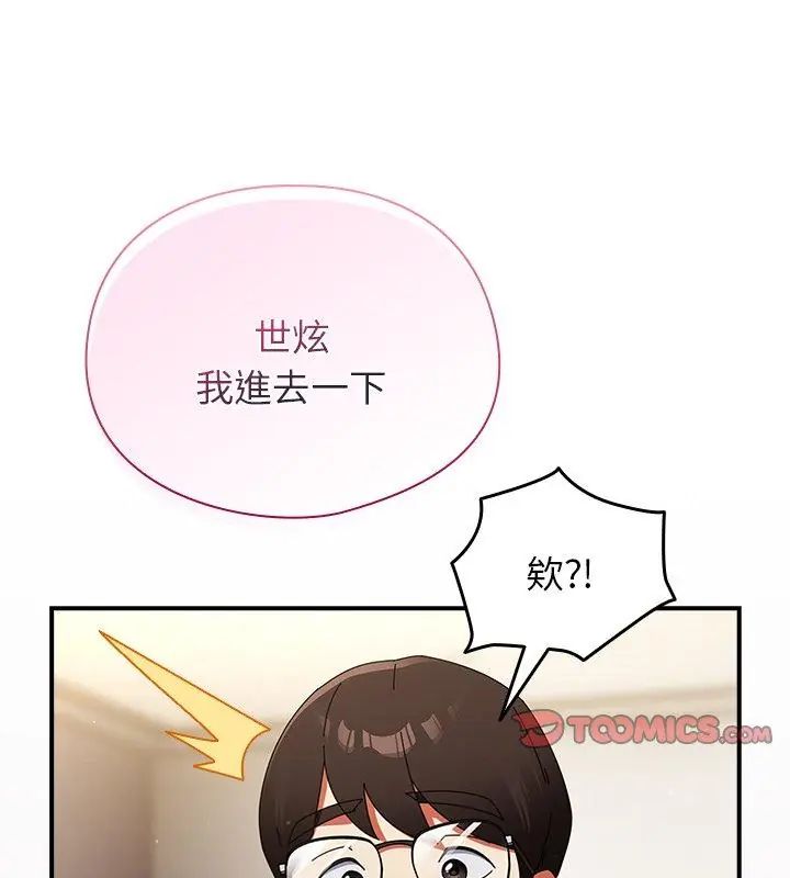 硬也要拍完第42話