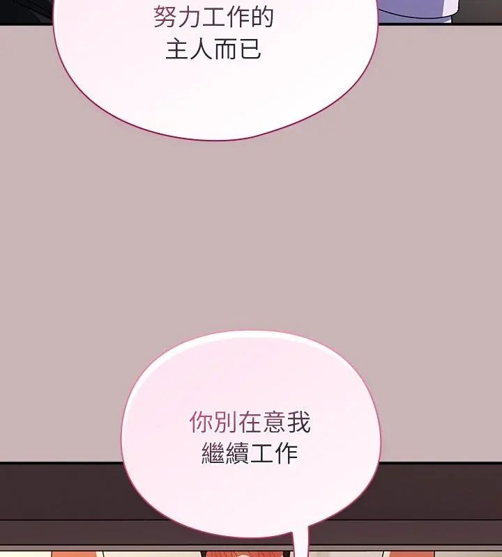 硬也要拍完第42話