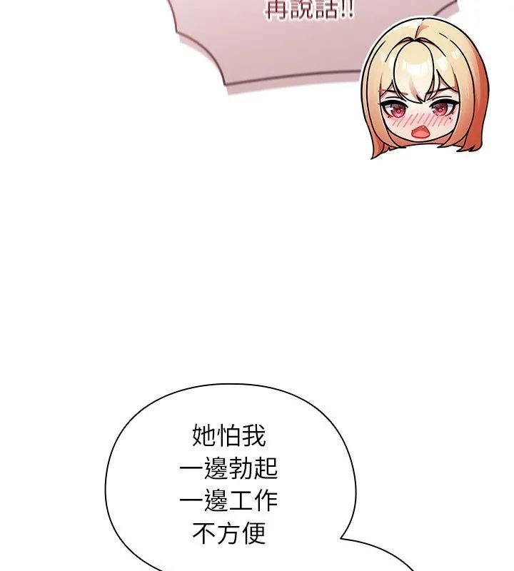 硬也要拍完第42話