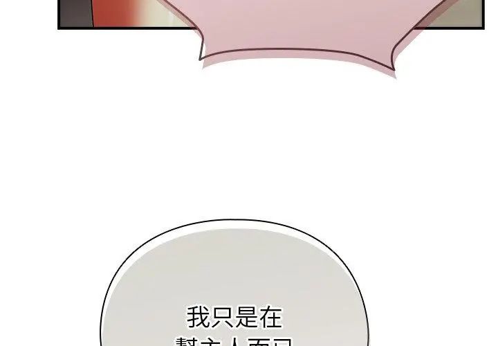 硬也要拍完第42話