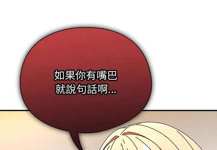 硬也要拍完第42話